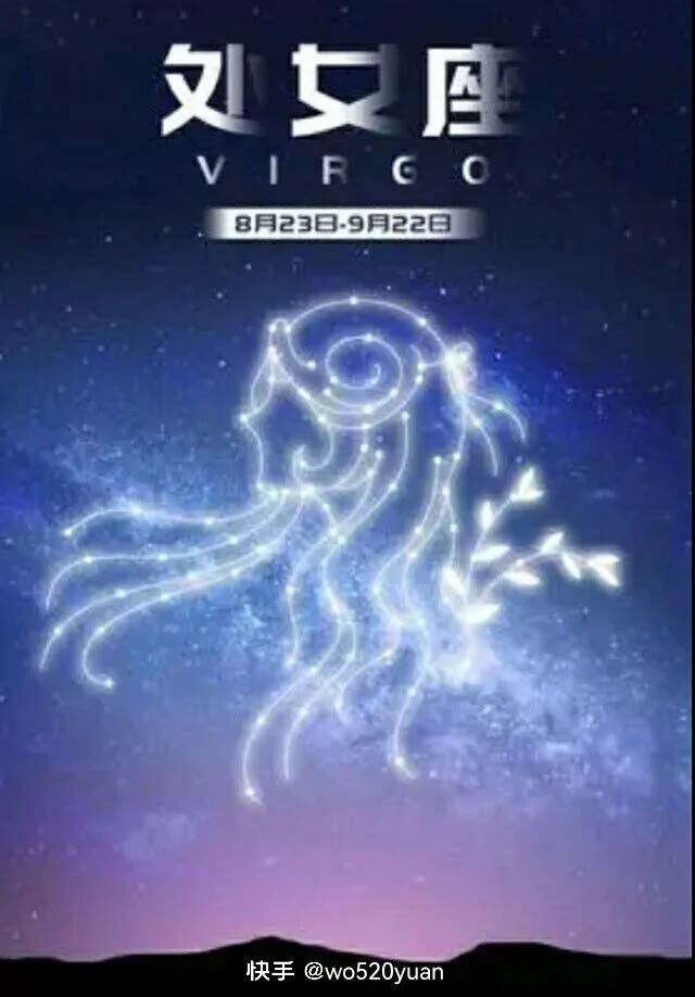 处女座的星座幸福秘诀揭秘